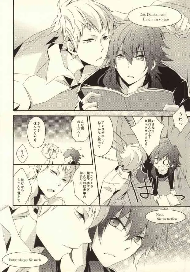 (サンクリ56) [GK (佐々木きさら)] will you come with me (DRAMAtical Murder)_9