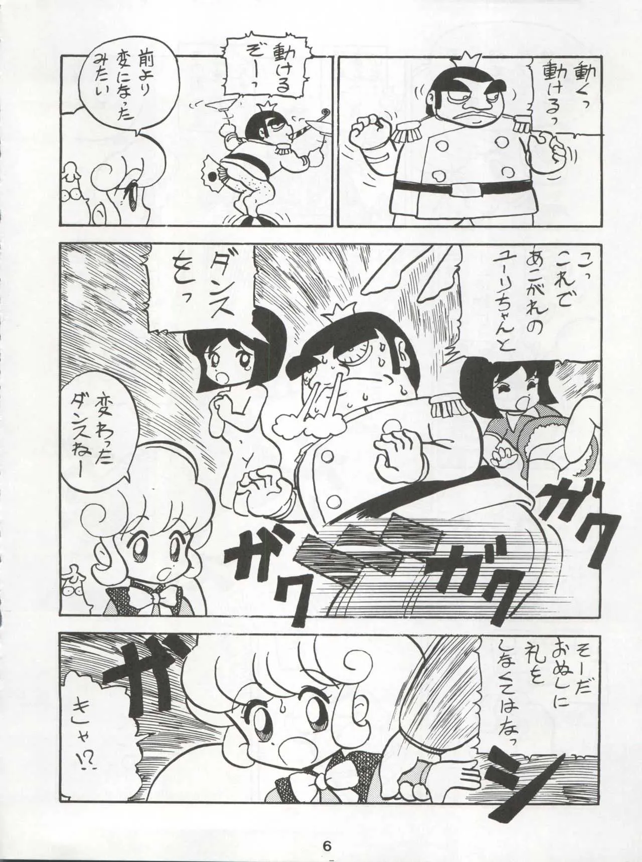 (C42) [1組 (このま和歩、おだまきしろう、1食3枚、YAS．N、あきゅら)] 一善救世主別冊 花見 (花の魔法使いマリーベル)_6