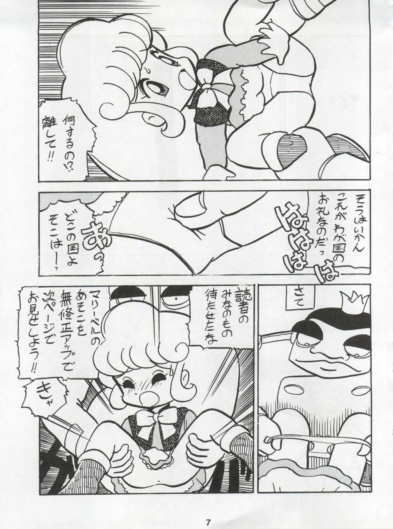 (C42) [1組 (このま和歩、おだまきしろう、1食3枚、YAS．N、あきゅら)] 一善救世主別冊 花見 (花の魔法使いマリーベル)_7
