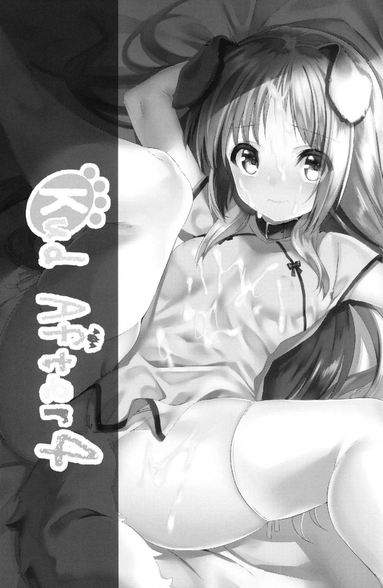 (COMIC1☆17) [林檎のなる木 (木瀬樹)] Kud After4 (リトルバスターズ!)_3