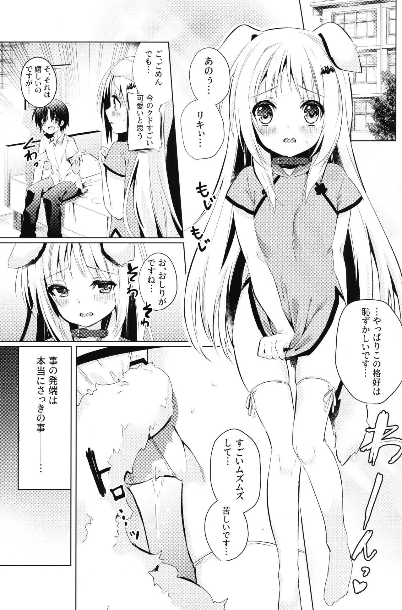 (COMIC1☆17) [林檎のなる木 (木瀬樹)] Kud After4 (リトルバスターズ!)_4