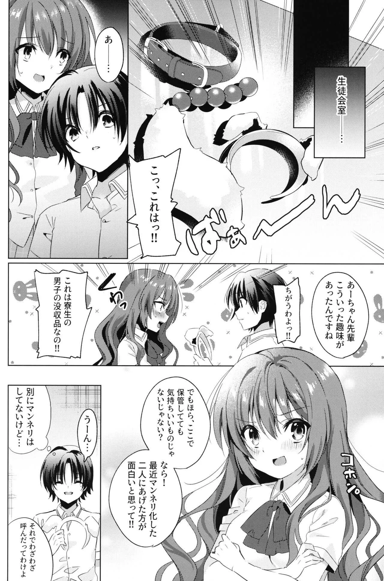 (COMIC1☆17) [林檎のなる木 (木瀬樹)] Kud After4 (リトルバスターズ!)_5