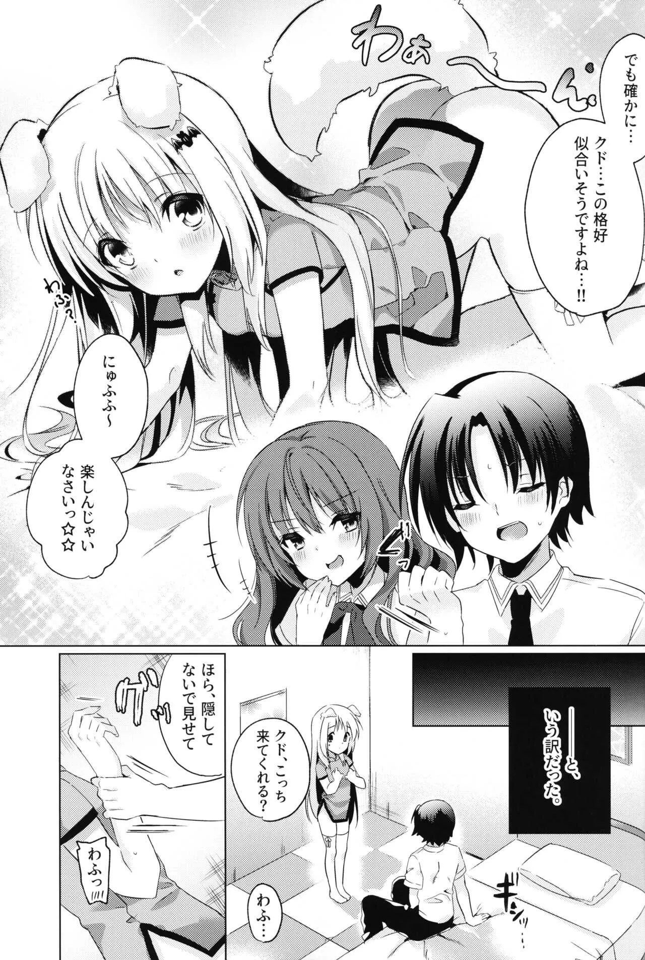 (COMIC1☆17) [林檎のなる木 (木瀬樹)] Kud After4 (リトルバスターズ!)_6