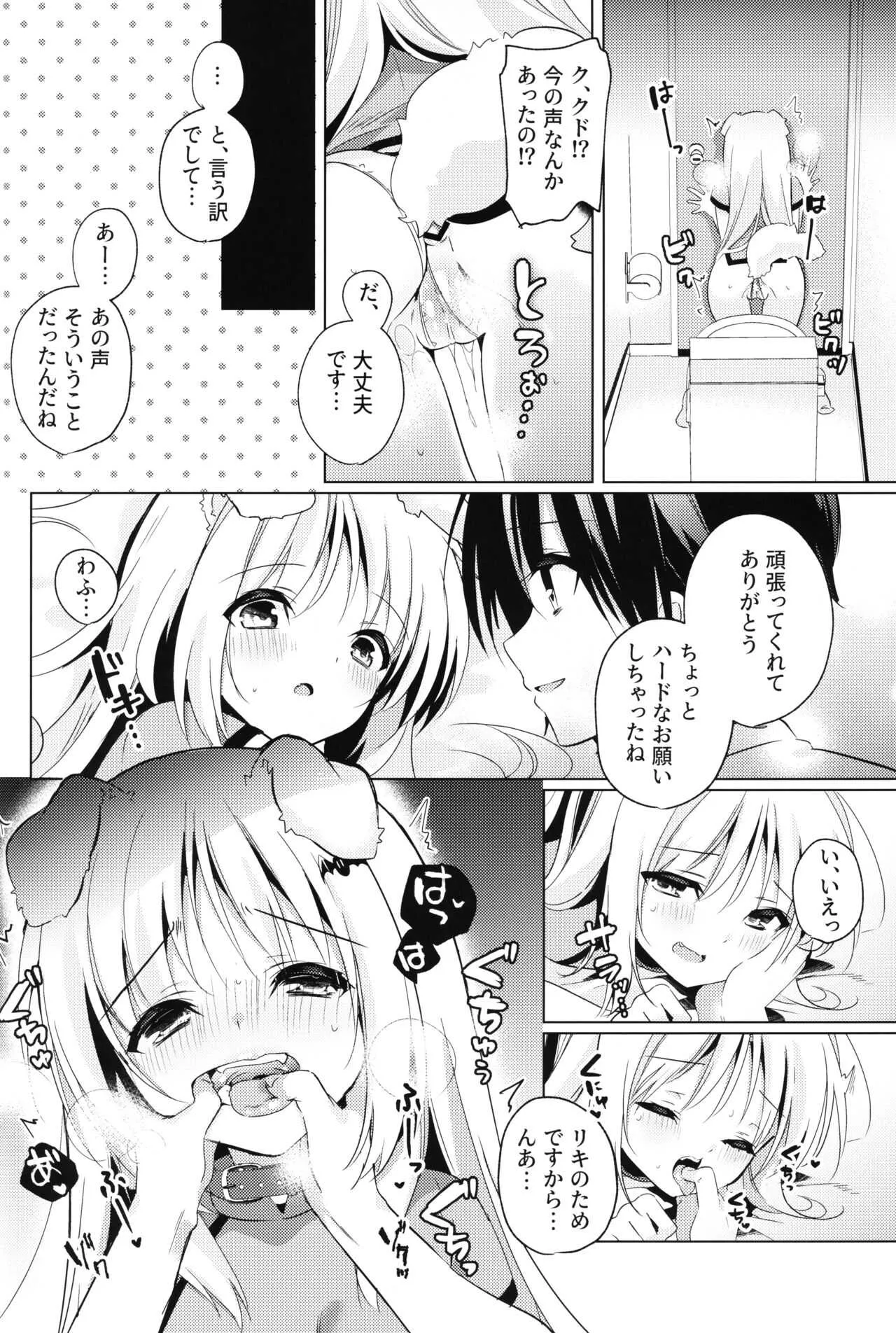 (COMIC1☆17) [林檎のなる木 (木瀬樹)] Kud After4 (リトルバスターズ!)_9