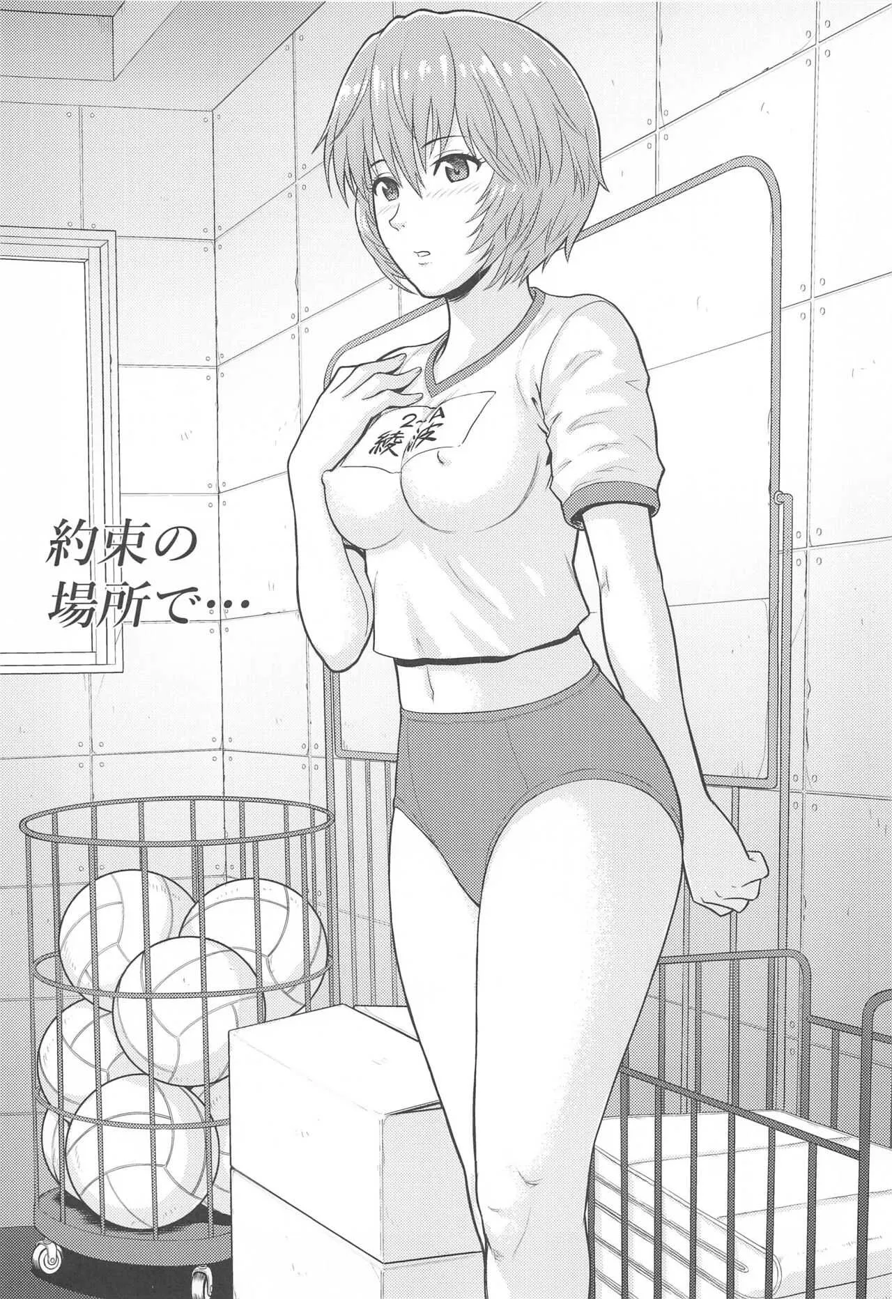 [爆裂風船 (でん吉)] 約束の場所で… (新世紀エヴァンゲリオン)_2