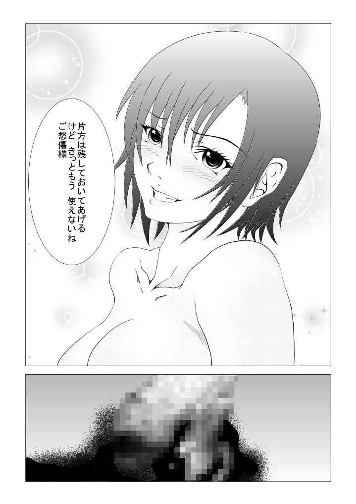 [阿保満天] 男殺しなお姉さんとモノクロイラスト_10