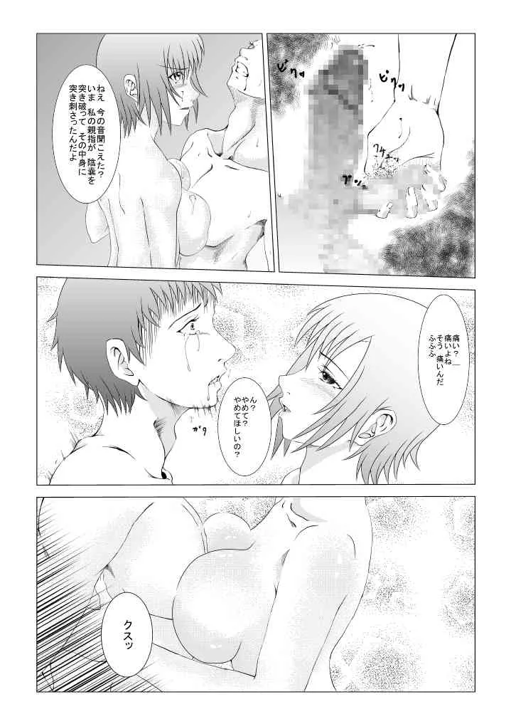 [阿保満天] 男殺しなお姉さんとモノクロイラスト_7