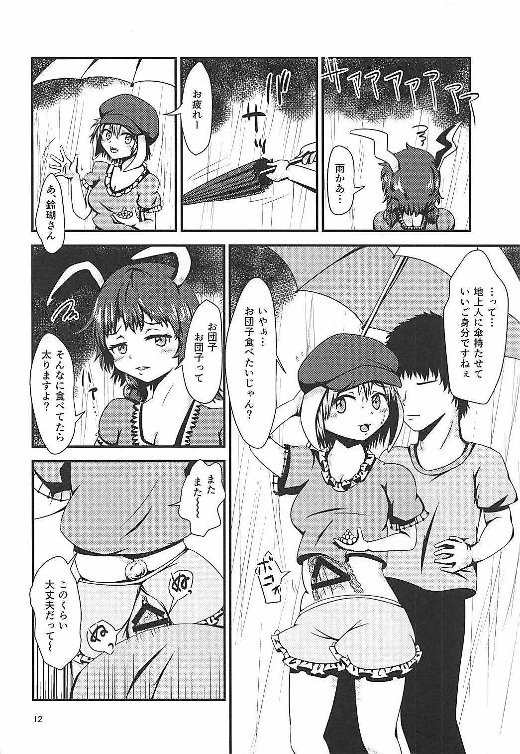 実は今ちんちんが挿さっている 東方Project_9