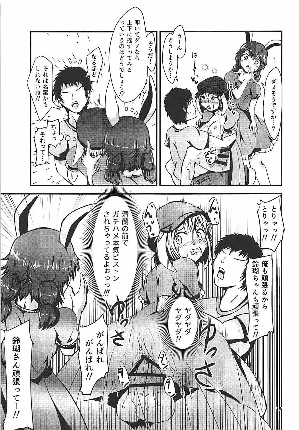 実は今ちんちんが挿さっている 東方Project_10