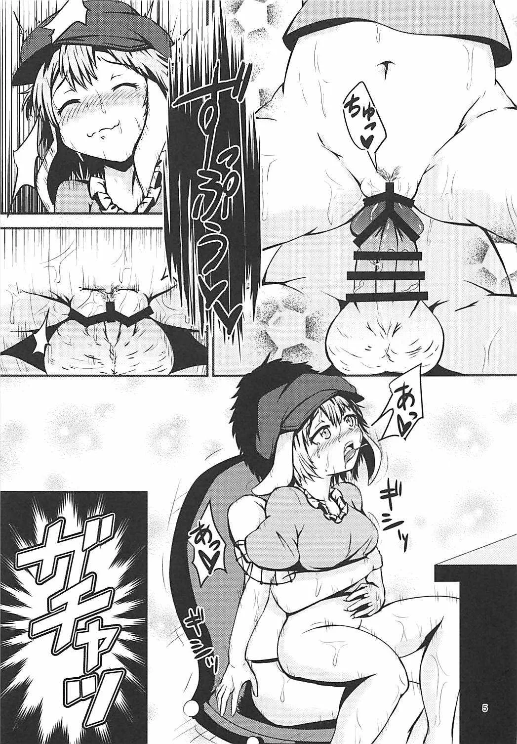 実は今ちんちんが挿さっている 東方Project_4