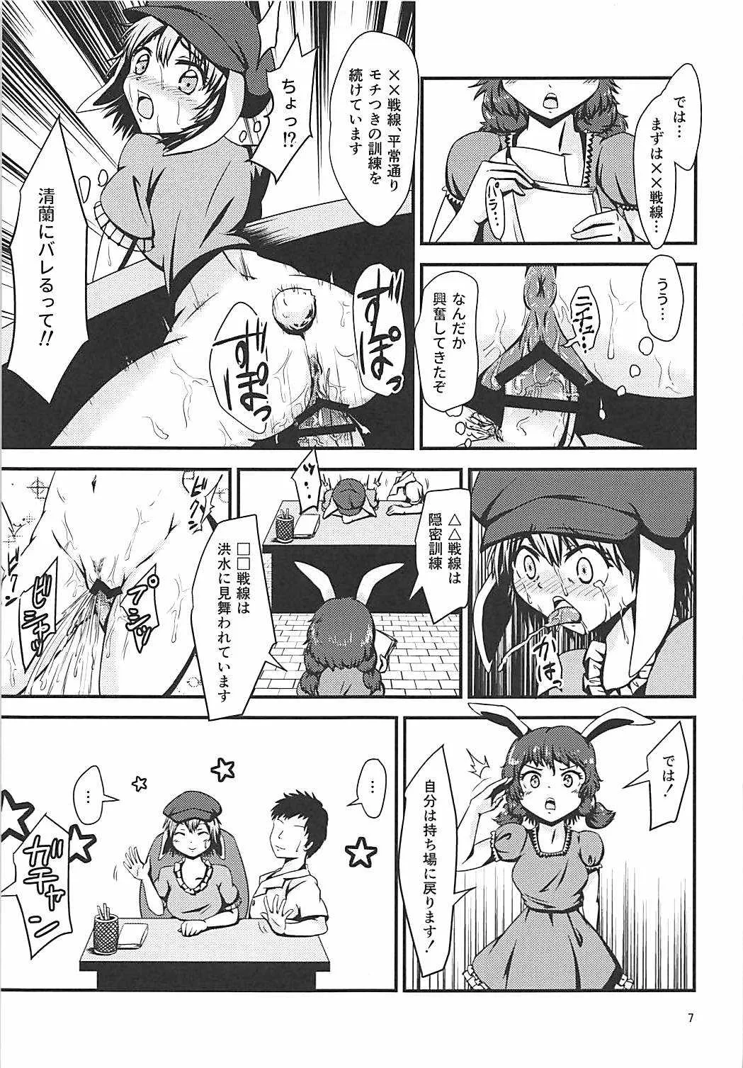 実は今ちんちんが挿さっている 東方Project_6