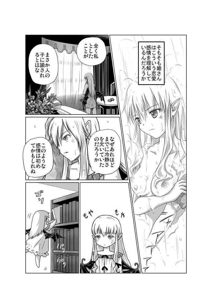 Zwei2　アルウェン・ラグナ（漫画）_10