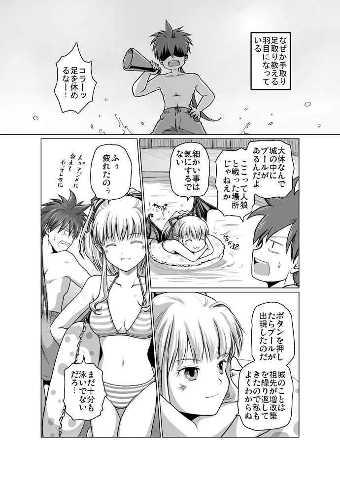 Zwei2　アルウェン・ラグナ（漫画）_2
