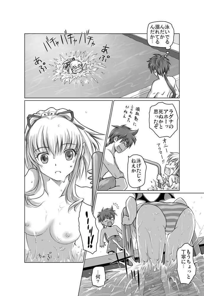 Zwei2　アルウェン・ラグナ（漫画）_4