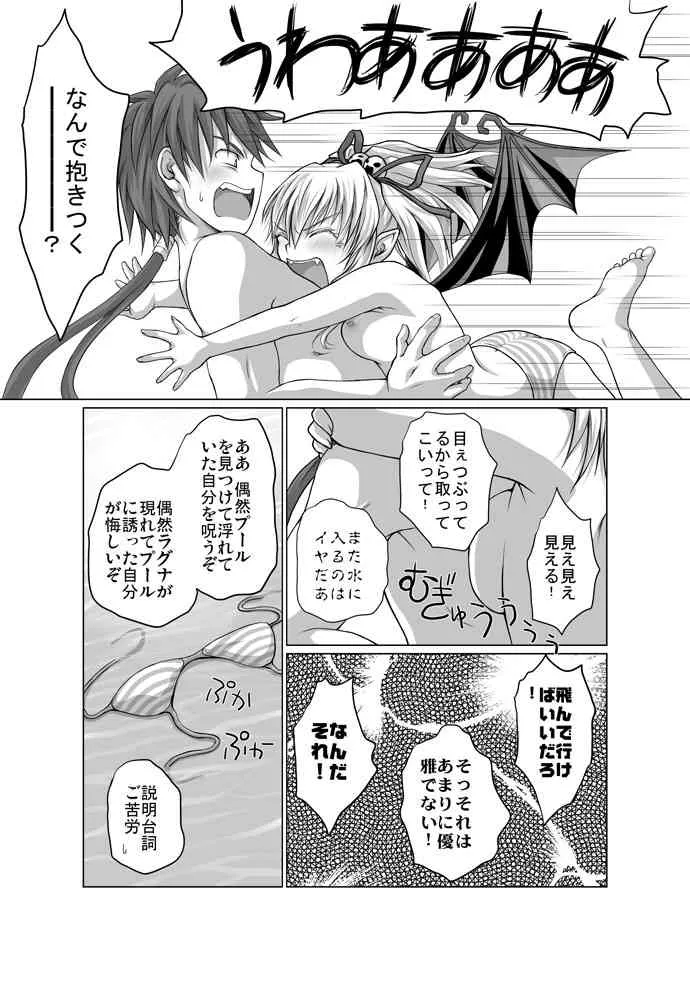 Zwei2　アルウェン・ラグナ（漫画）_5