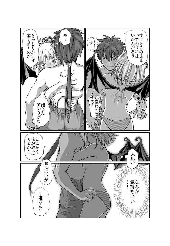 Zwei2　アルウェン・ラグナ（漫画）_6