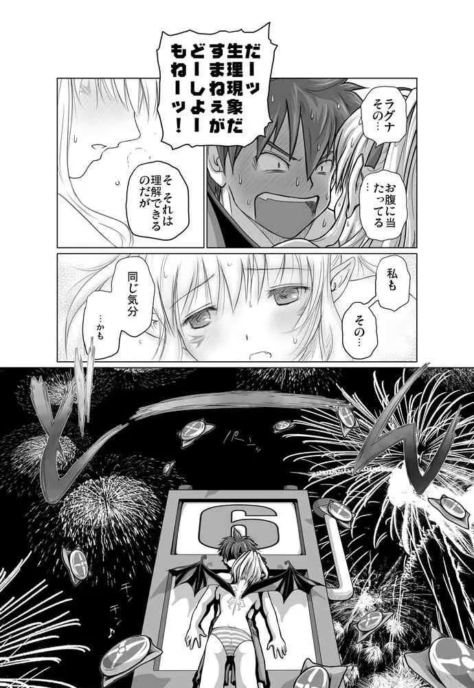 Zwei2　アルウェン・ラグナ（漫画）_7
