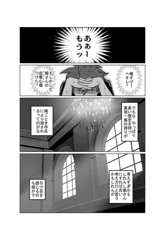 Zwei2　アルウェン・ラグナ（漫画）_9