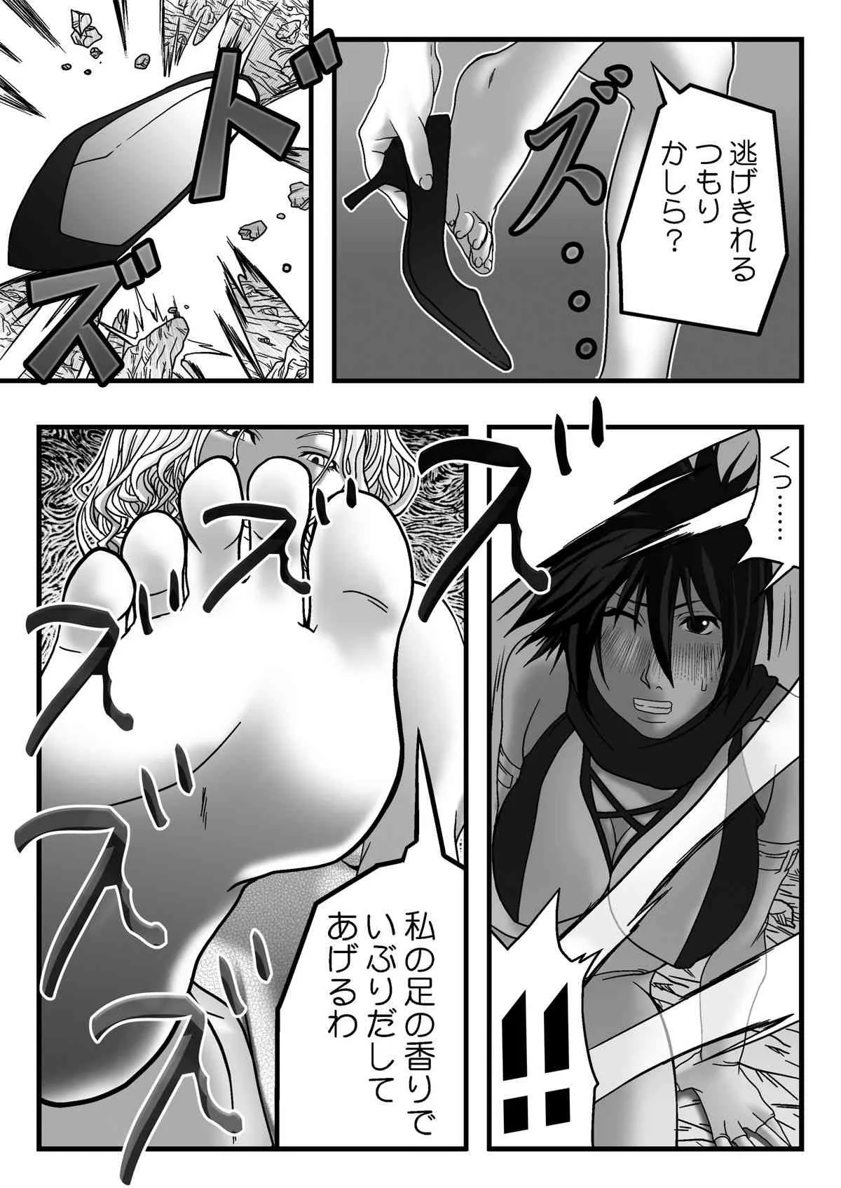 [ボンボン屋] サイズフェチコミックVol.3_6