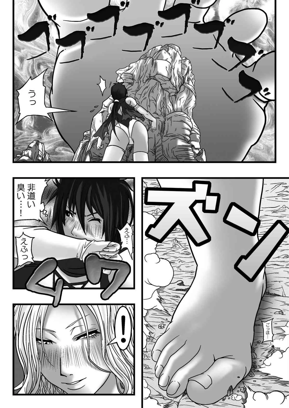 [ボンボン屋] サイズフェチコミックVol.3_7