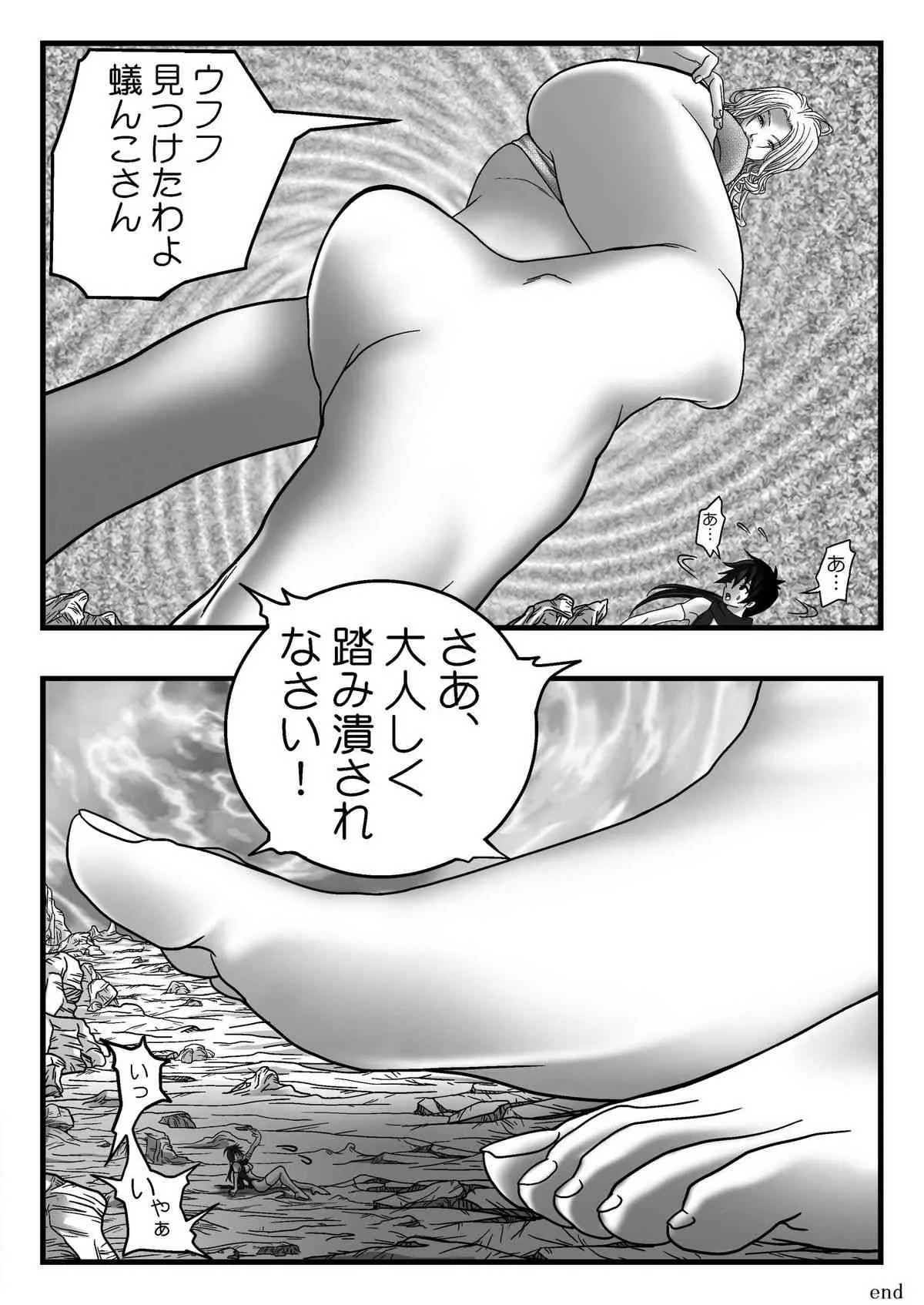 [ボンボン屋] サイズフェチコミックVol.3_8