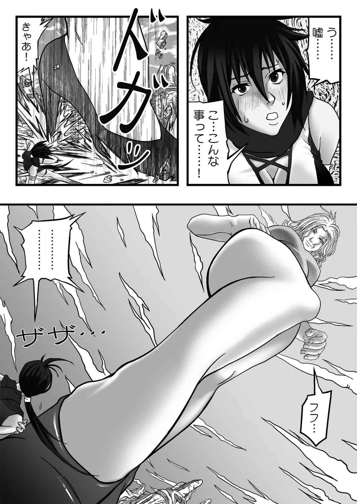 [ボンボン屋] サイズフェチコミックVol.3