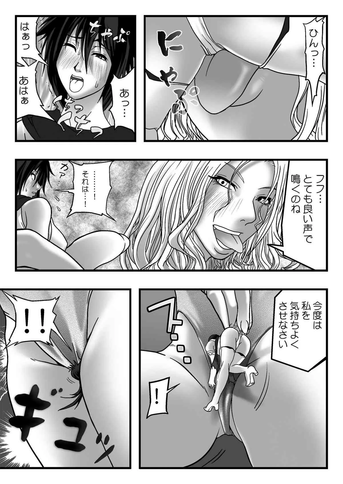 [ボンボン屋] サイズフェチコミックVol.3_2