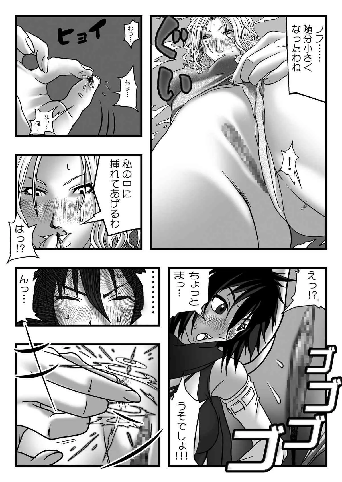 [ボンボン屋] サイズフェチコミックVol.3_4