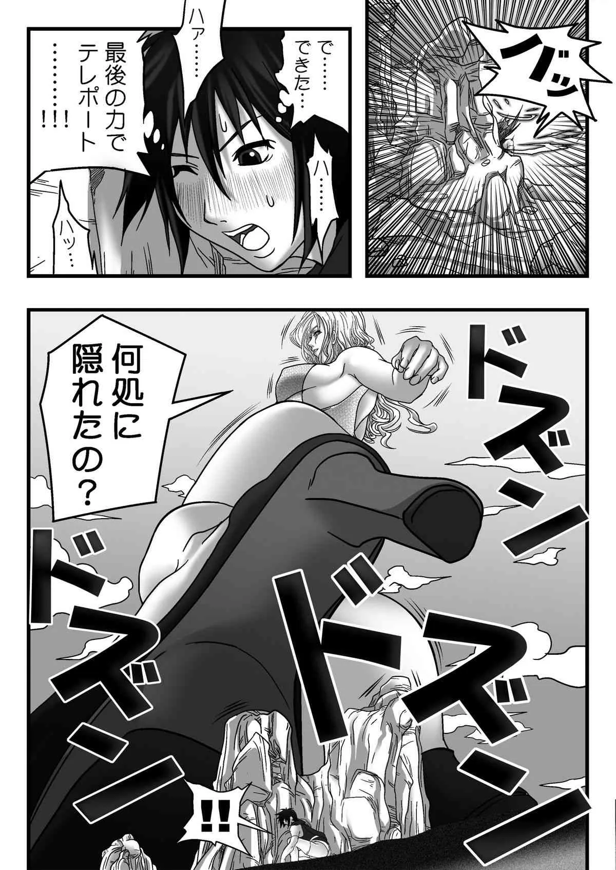 [ボンボン屋] サイズフェチコミックVol.3_5