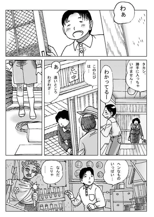[えら～] 強制王様ゲーム