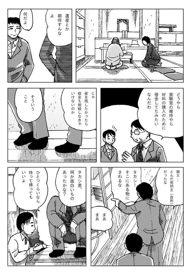 [えら～] 強制王様ゲーム_2