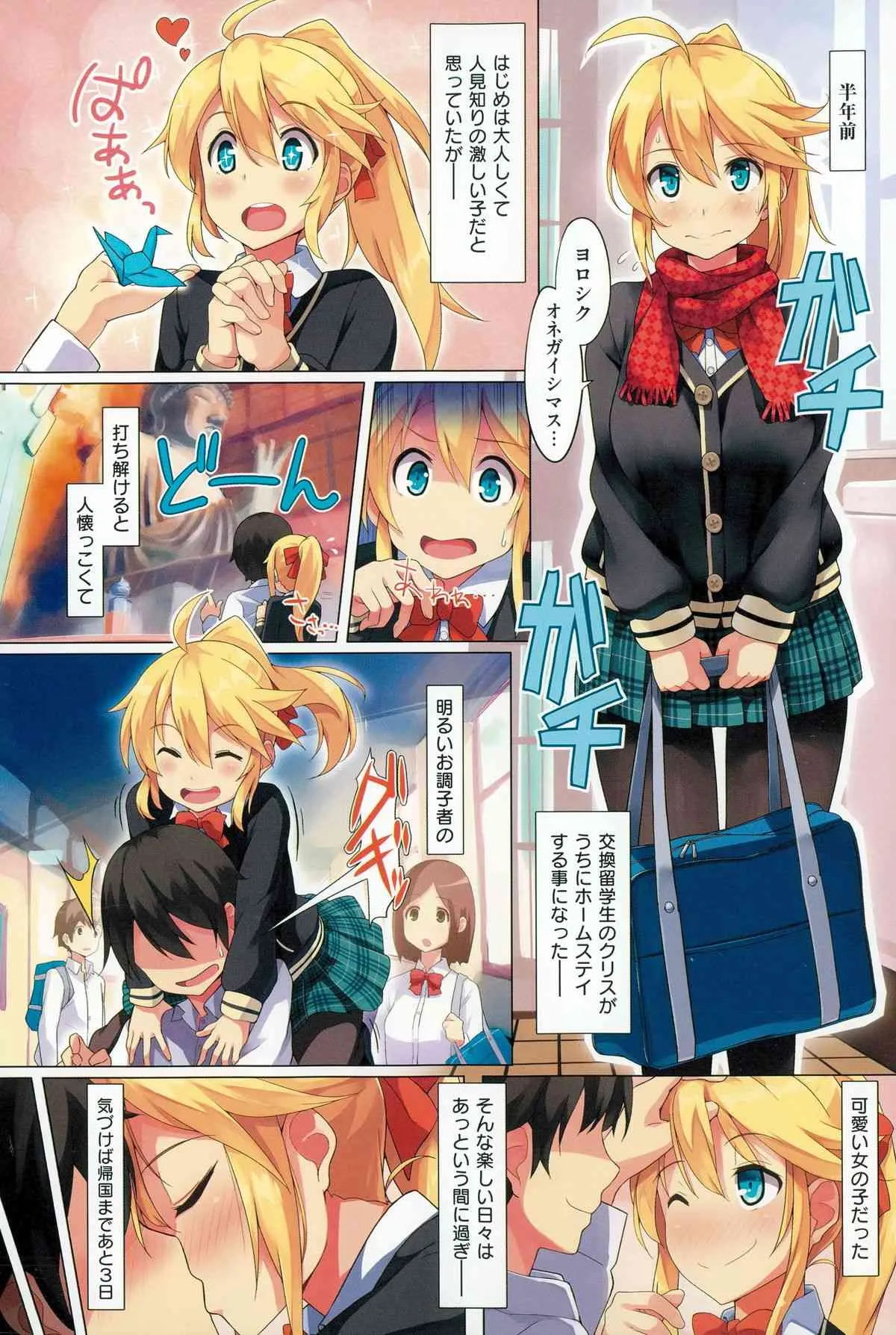 COMIC X-EROS（ゼロス） ＃30 COMIC快楽天 2015年6月号増刊_4
