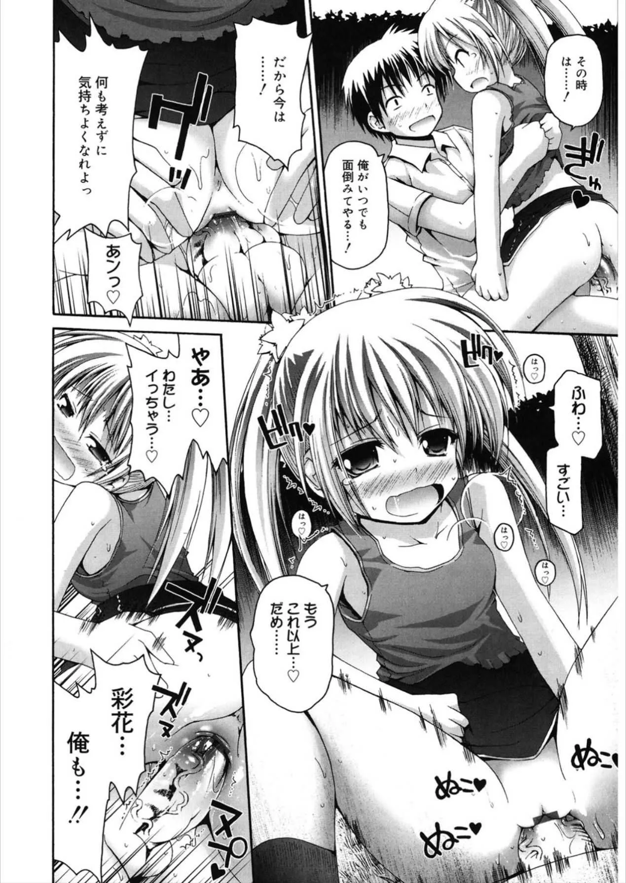 LQ -Little Queen- Vol. 21 [Digital]_9