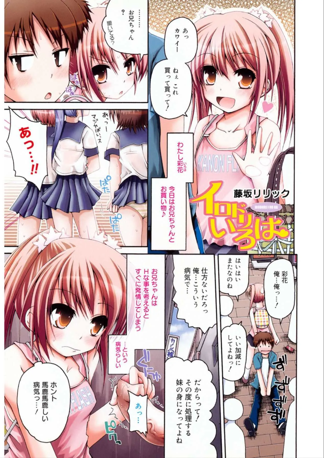 LQ -Little Queen- Vol. 21 [Digital]_2