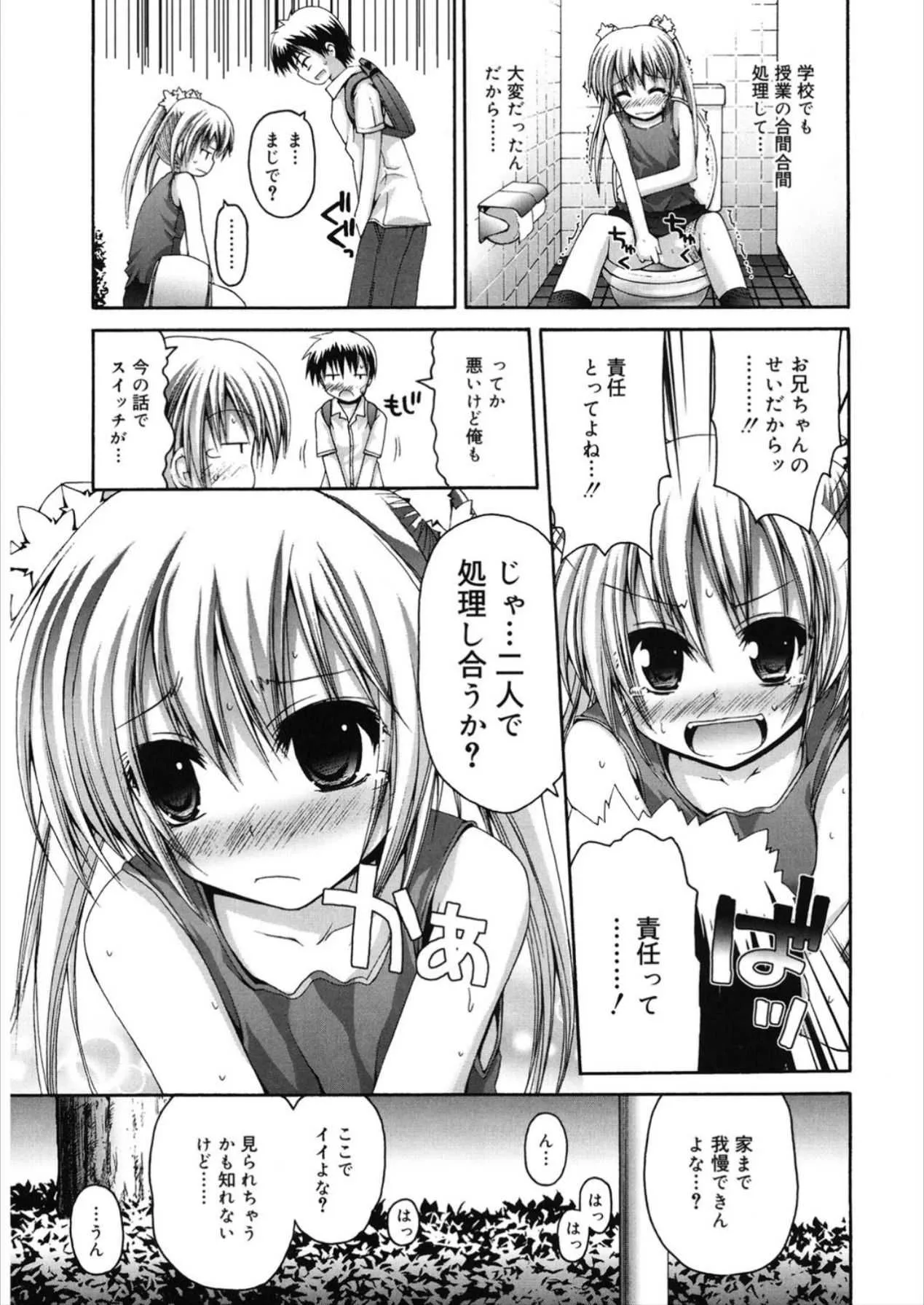 LQ -Little Queen- Vol. 21 [Digital]_6