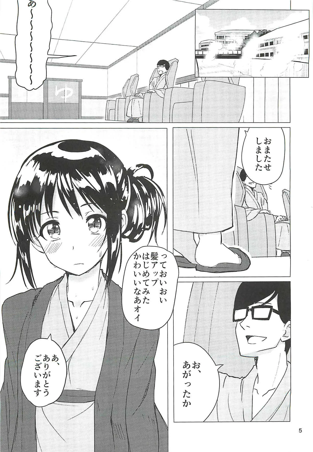 (C92) [不自由研究 (あかいかげろう)] 中野有香ちゃんとしっぽりむふふする本 (アイドルマスター シンデレラガールズ)_3