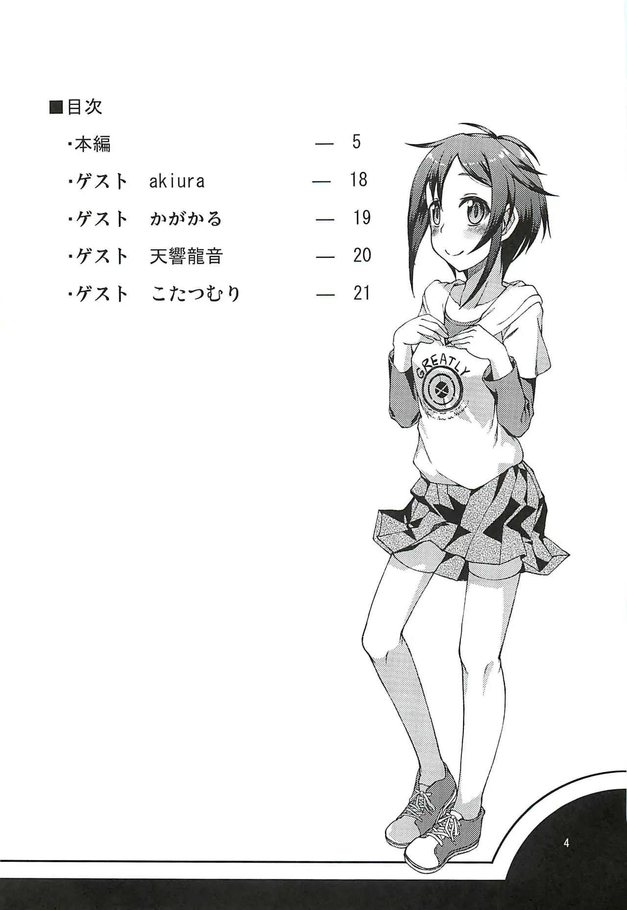 (iDOL SURVIVAL2) [Saboten Sankaku (Nerio)] Karin Sousou (THE IDOLM@STER CINDERELLA GIRLS)_3