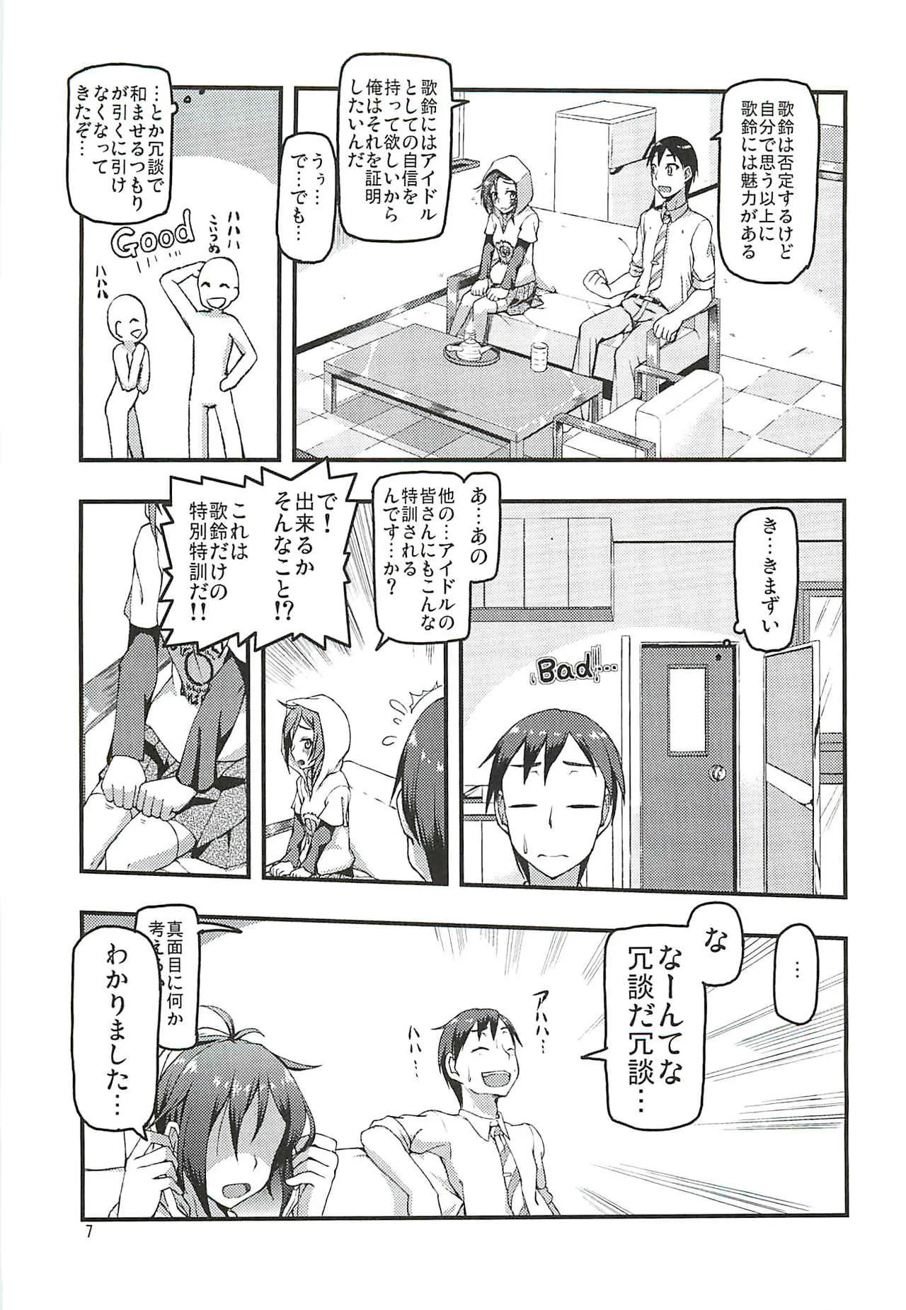 (iDOL SURVIVAL2) [Saboten Sankaku (Nerio)] Karin Sousou (THE IDOLM@STER CINDERELLA GIRLS)_6