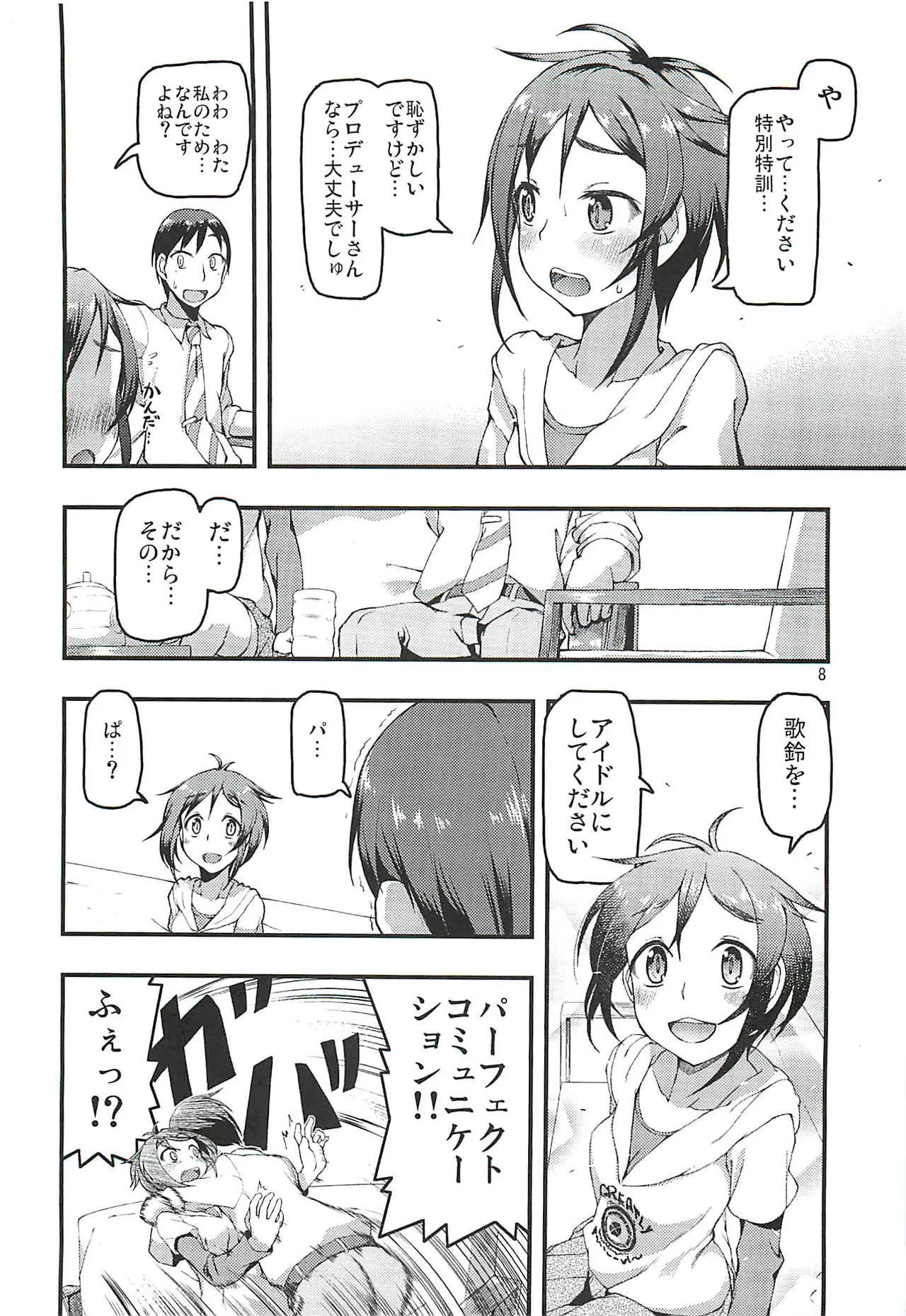 (iDOL SURVIVAL2) [Saboten Sankaku (Nerio)] Karin Sousou (THE IDOLM@STER CINDERELLA GIRLS)_7