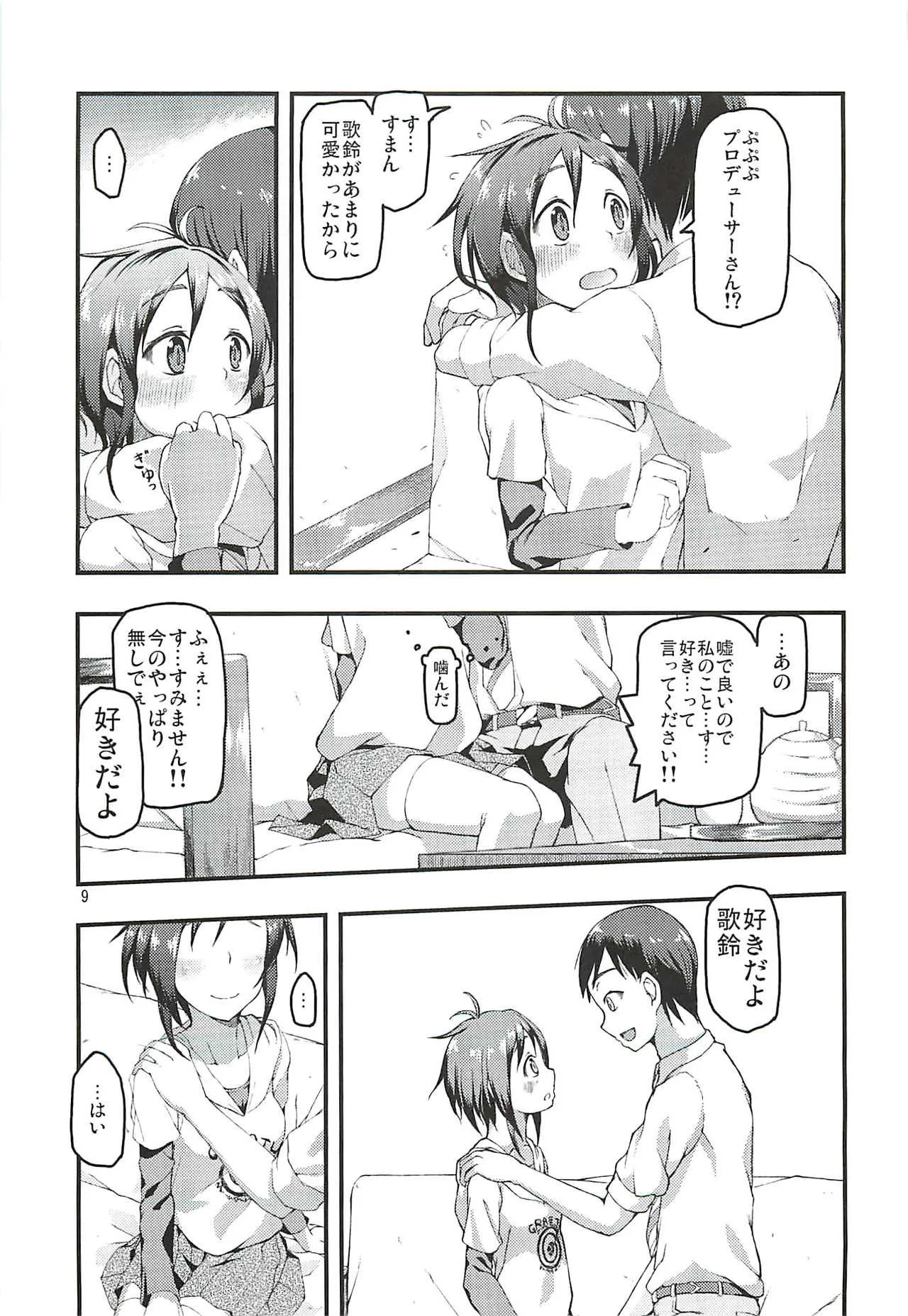 (iDOL SURVIVAL2) [Saboten Sankaku (Nerio)] Karin Sousou (THE IDOLM@STER CINDERELLA GIRLS)_8