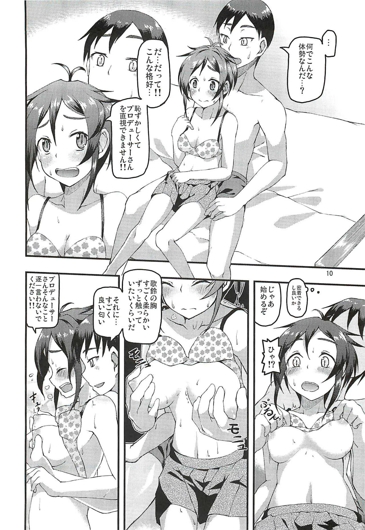 (iDOL SURVIVAL2) [Saboten Sankaku (Nerio)] Karin Sousou (THE IDOLM@STER CINDERELLA GIRLS)_9