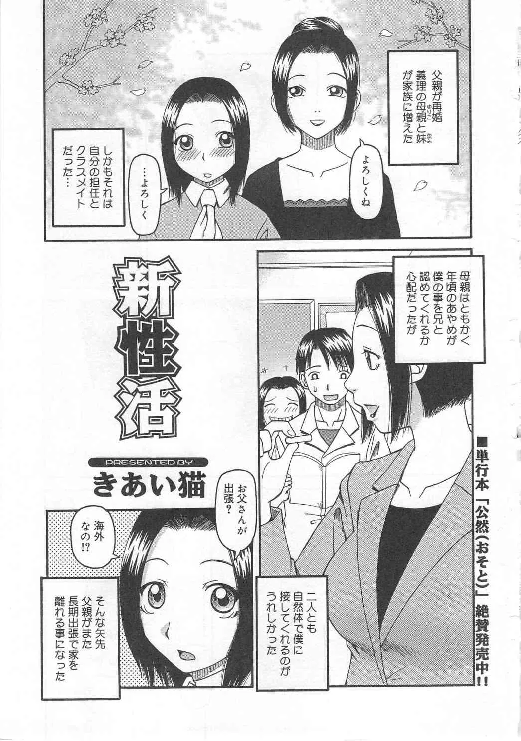 [アンソロジー] 愛欲母娘丼 (2005-03-31)_5