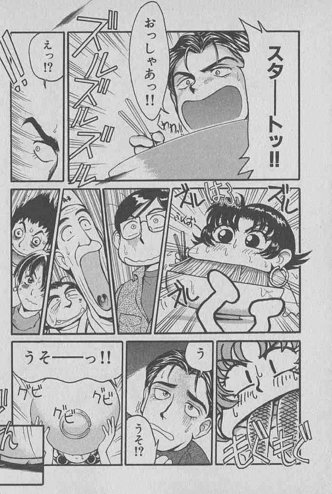 [宮路兼幸]レースクイーンMIKA 1[J]_4