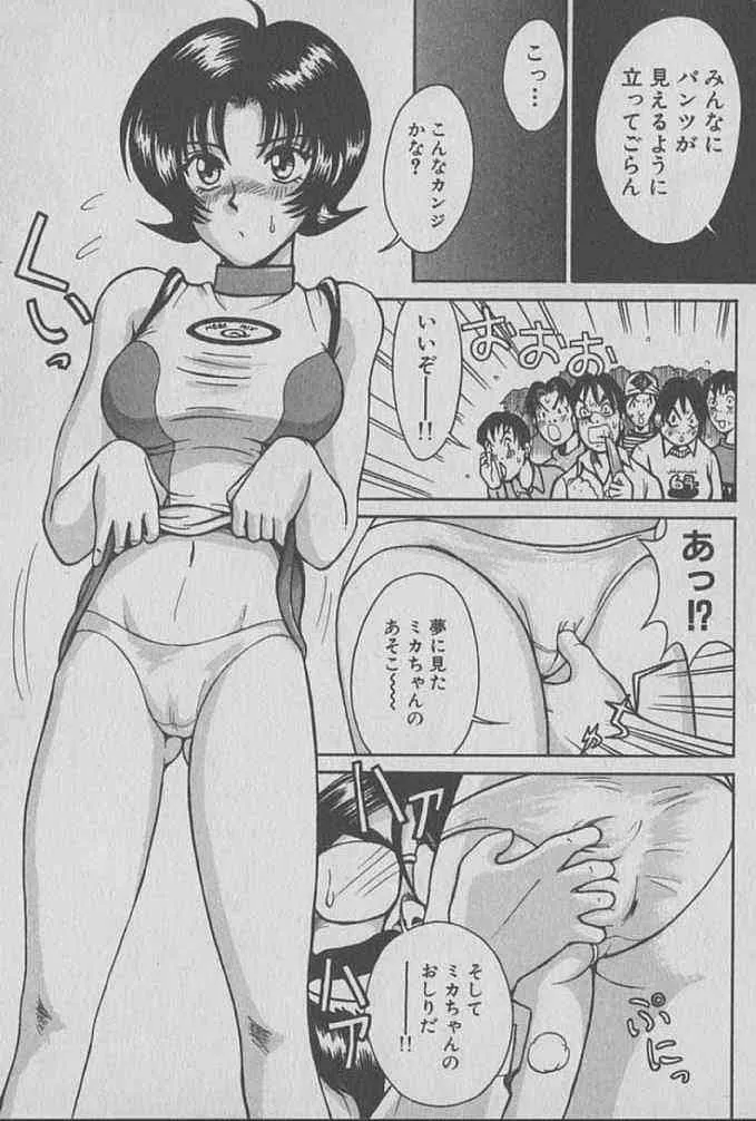 [宮路兼幸]レースクイーンMIKA 1[J]_8