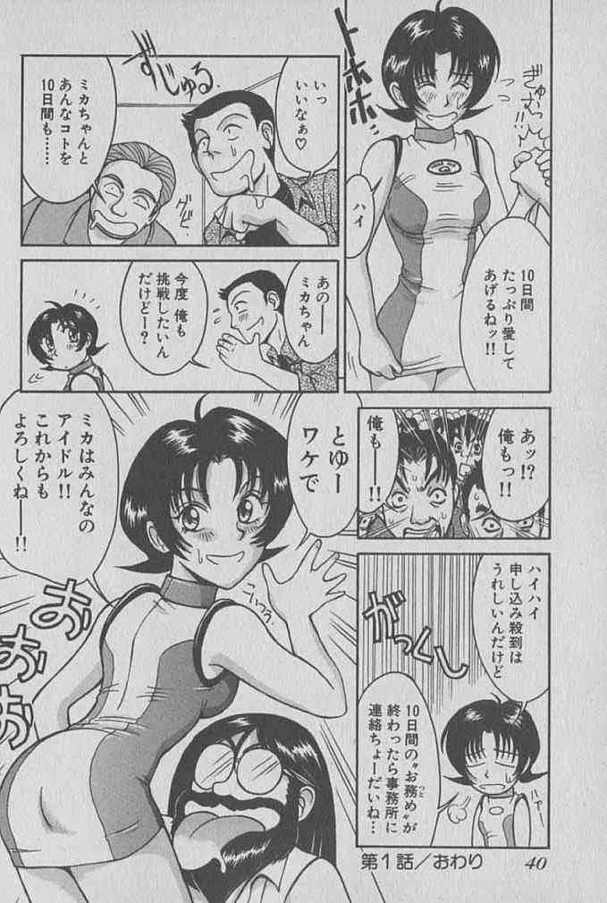 [宮路兼幸]レースクイーンMIKA 1[J]_9