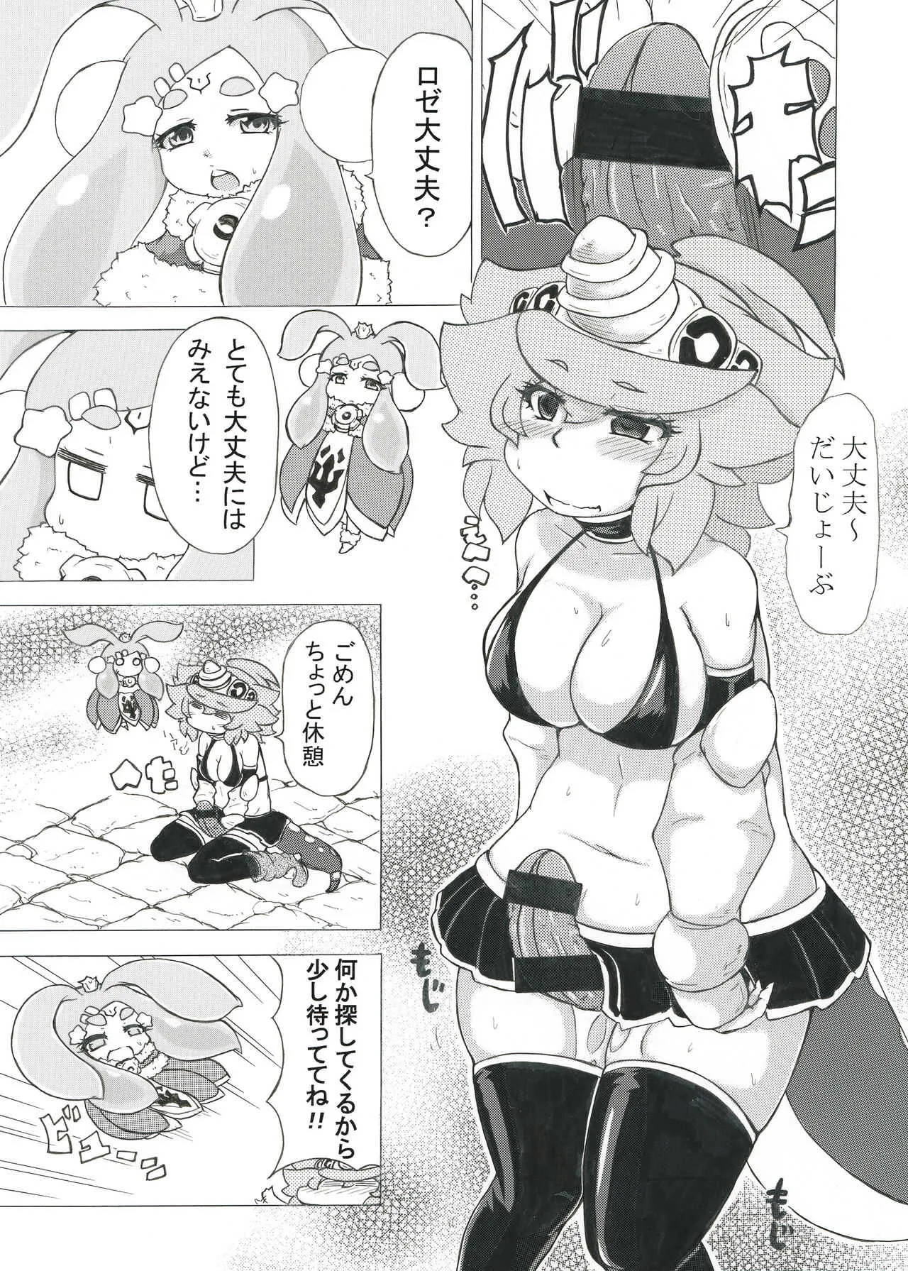[全力!ゴリラビンタ学園] ふたなり竜とおなほ妖精 [DL版]_3