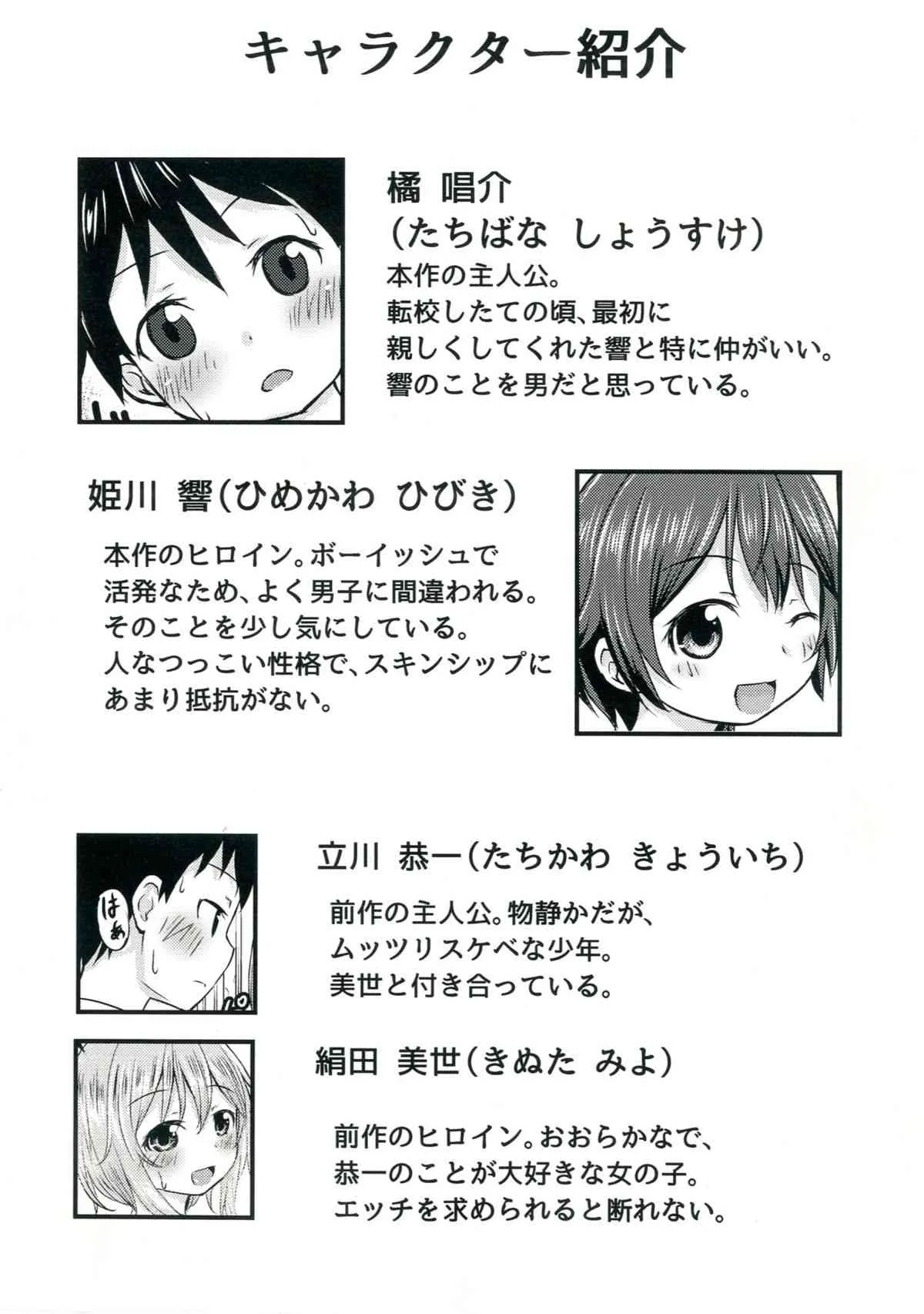 [綺堂館 (綺堂無一)] ちいさな性活2 [DL版]_3