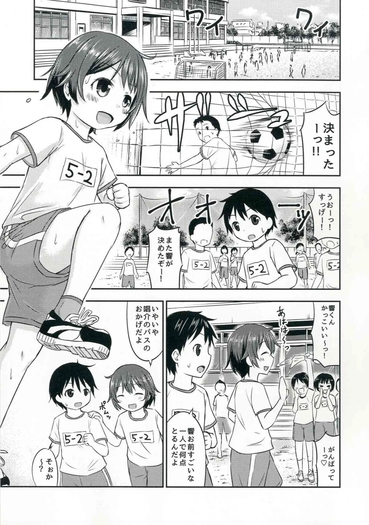 [綺堂館 (綺堂無一)] ちいさな性活2 [DL版]_4