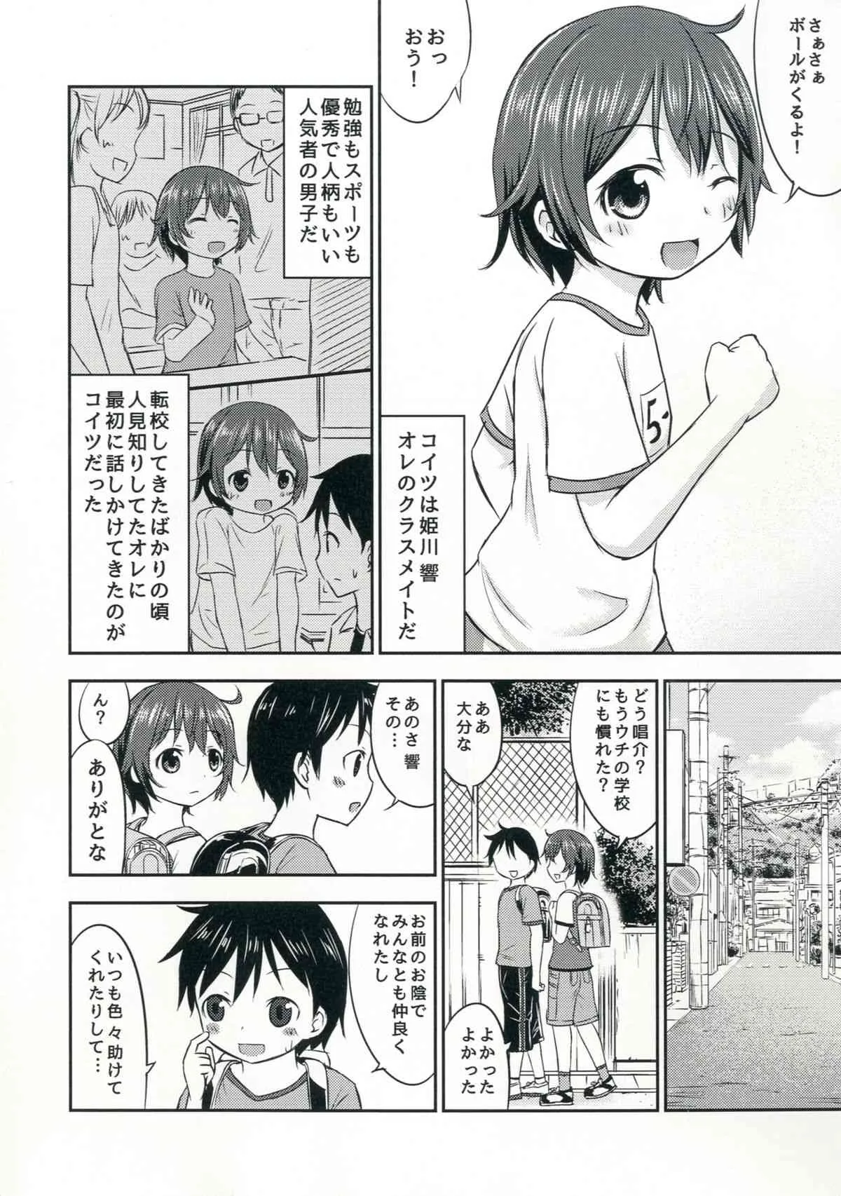 [綺堂館 (綺堂無一)] ちいさな性活2 [DL版]_5