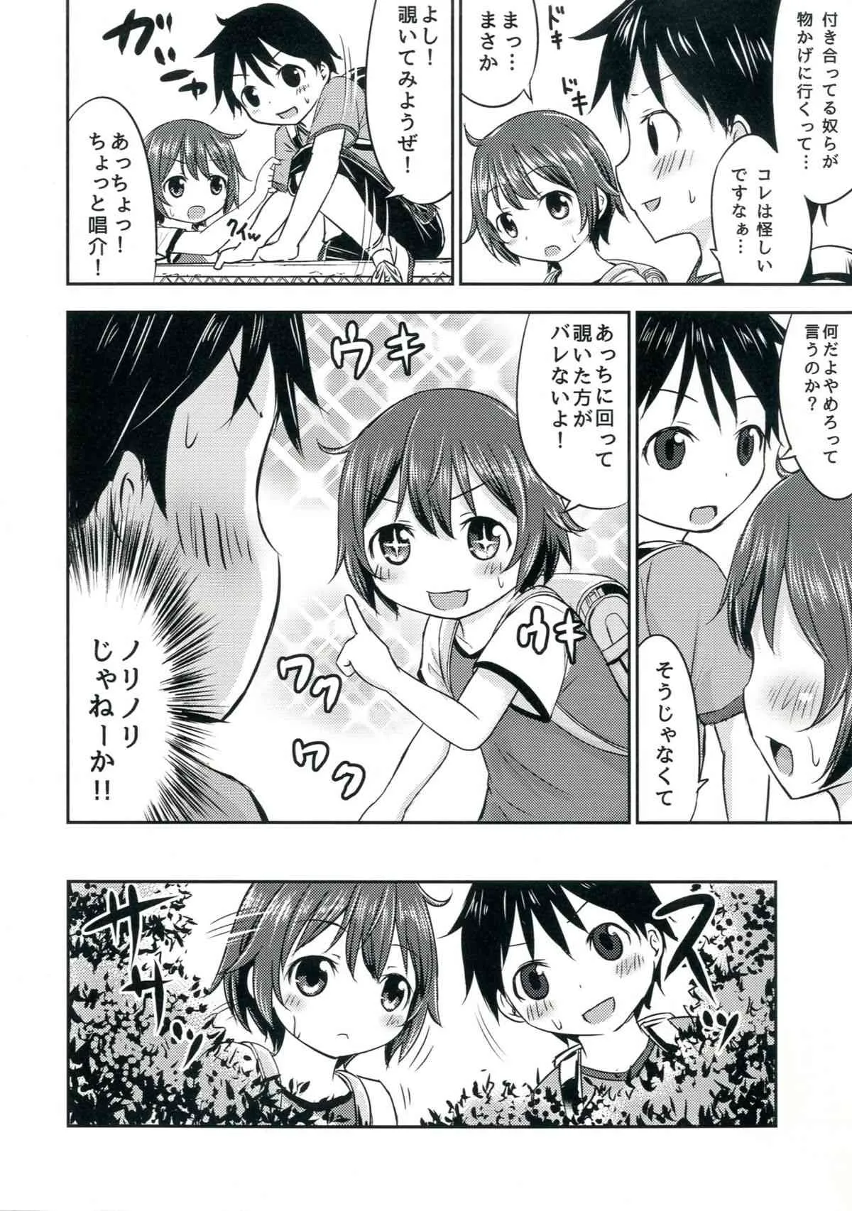 [綺堂館 (綺堂無一)] ちいさな性活2 [DL版]_7